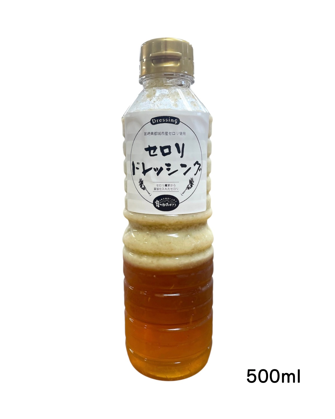 セロリドレッシング（500ml）